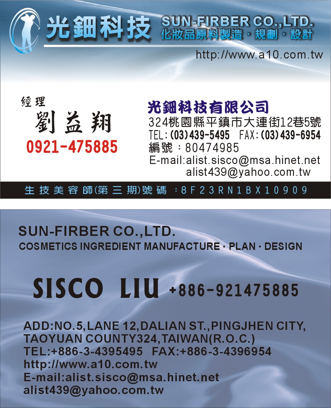 光鈿科技有限公司-歡迎跟我交換名片